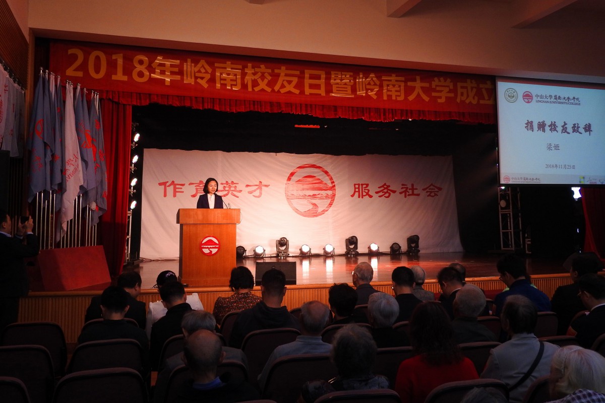 梁总发言.jpg